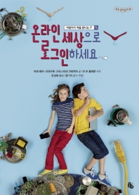 온라인 세상으로 로그인 하세요 (토토생각날개 38)